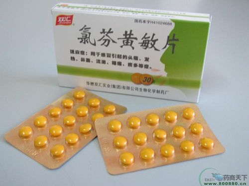 氯芬黄敏片压片方法